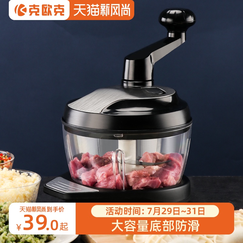 Household manual meat grinder Dumpling stuffing kitchen hand mixer Chopping vegetable shredder Minced meat cutting pepper artifact