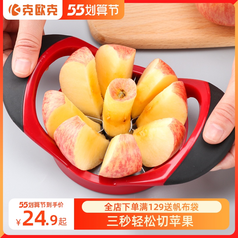 Kook Grand Cut Apple Home Multifunction Apple divider Easy to go Nuclear blocking Cut fruit