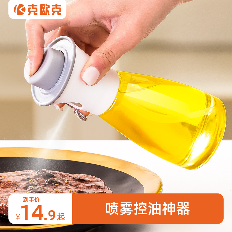 Oil spray bottle Home Kitchen Oil Spray Pot Grease Grease Glass Oil Pot Oil Spray Anti-Leak Atomization Soy Sauce Vinegar Barbecue Oil Pot