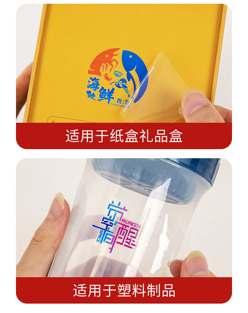 Упаковочная лента 水晶标贴定制撕膜留字uv转印贴立体透明不干 干胶印刷logo感压贴纸