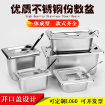 6 parts 1 stainless steel part basin with opening cover rectangular square score box tray milk tea shop special jam box