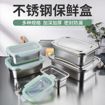 Stainless steel refreshing box 304 meal kit with lid sealed leak-proof rectangular fridge containing box food Remain box