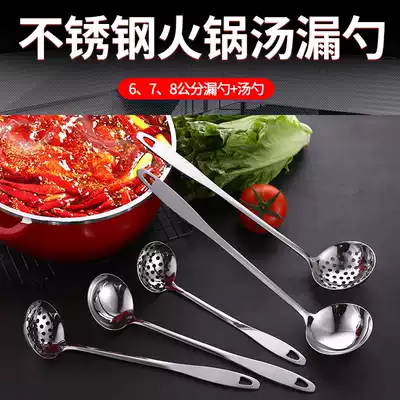 Hot pot spoon serving soup spoon Colander stainless steel adhesive hook set household commercial kitchen thickened large soup shell spoon