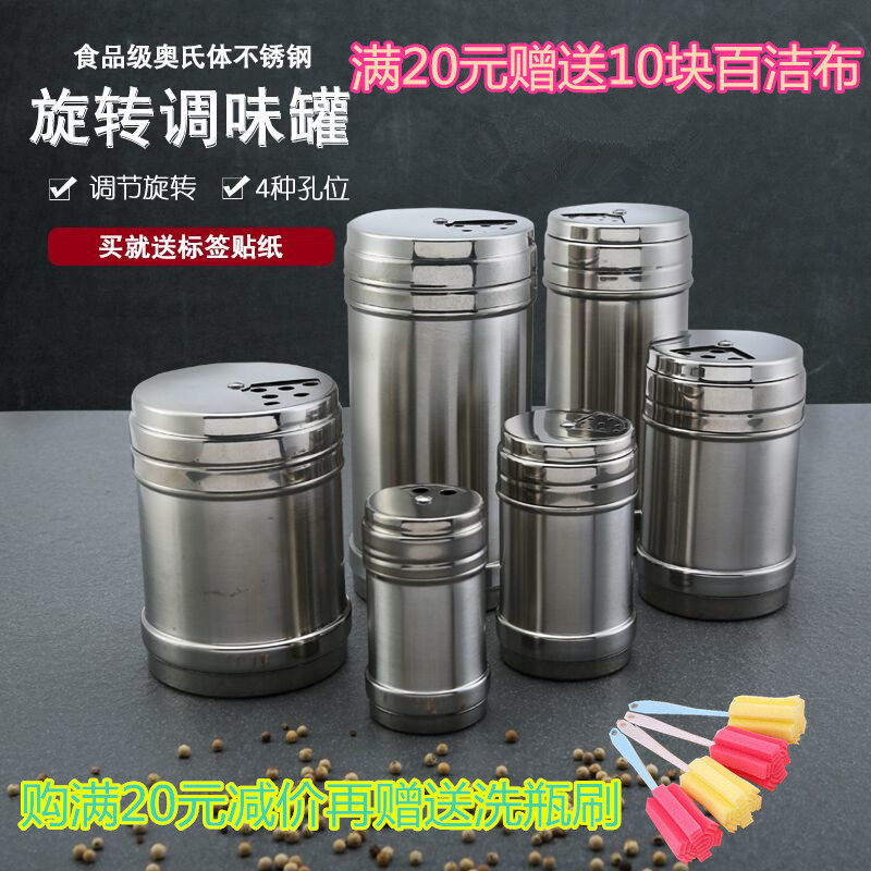 Seasoning box bottle Salt jar Stainless steel barbecue seasoning jar Pepper paprika seasoning sprinkler bottle cumin kitchen jar