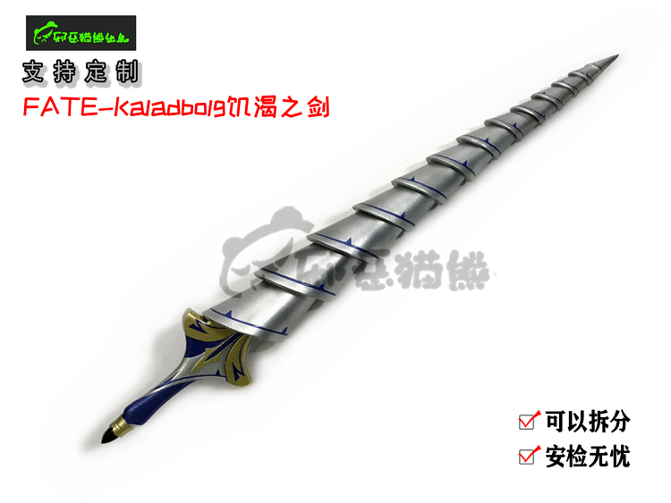 Fate Philx Mark Roy Kaladbolg Sword of Thirst cosplay props