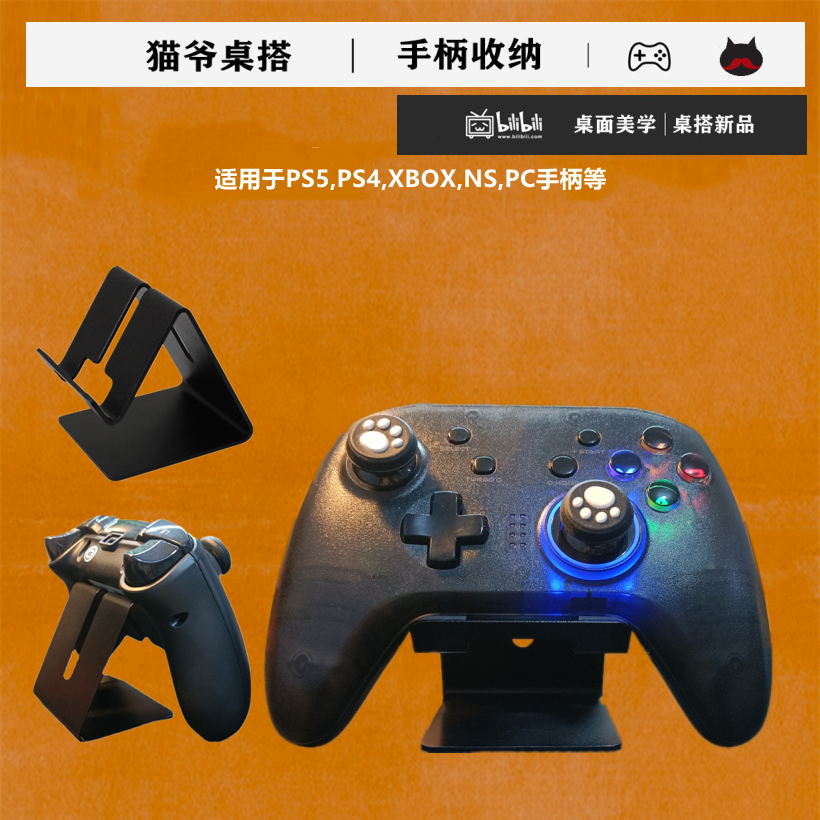 PS5 PS4 XBOX NS Universal Controller Bracket Host Game Display (Normal orders will be released on February 3)