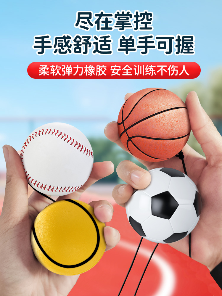 手腕弹力球带绳橡胶甩甩球儿童手抛回力球锻炼反应力老人解闷神器