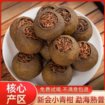 Authentic Xinhui Xiaoqinggan Puer Tea 2017 Farmer Tianma Tangerine Peel Ripe Puer Tea Gift Can 500g