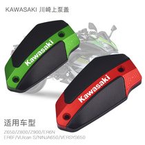 Kawasaki NINJA650 Z650 Z800 Z900 ER6N F VERSYS650 modified brake cover