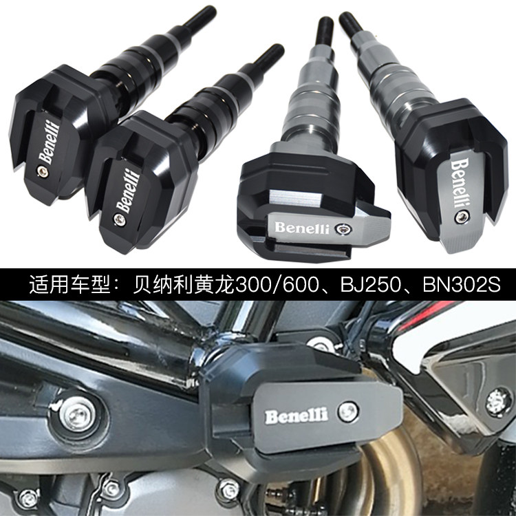 Suitable for TNT Huanglong 600 300 BN302S BJ250 502c modified body anti-fall glue stick anti-fall ball