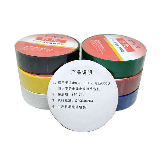 Waterproof insulating Shushi PVC electrical tape accessories black red white wiring tape