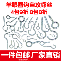 Goat Eye Light Hook Loop Small Self Tapping Screw Large Hook Fixed Goat Angle Hook Wind Hook Question Mark Hook With Hook Strap Loop Hook