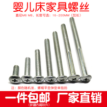 m6 flat head cross extended good child crib screw fittings hexagonal Universal Furniture fastening 6MM