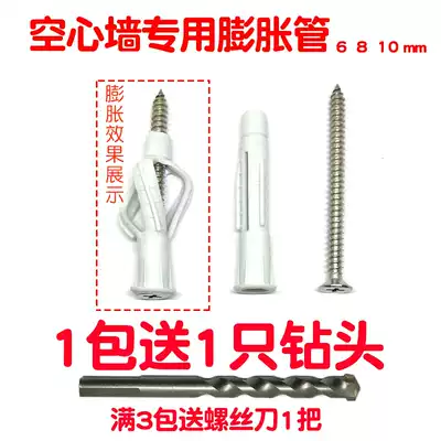 Hollow wall expansion screw Hollow brick special plastic expansion tube bolt set 8mm nylon three-piece knotted type