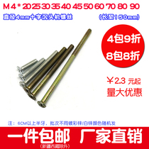 M4 cross sink head flat 18 18 20 30 40 50 60 70 70 5 70 6 8 9 10cm