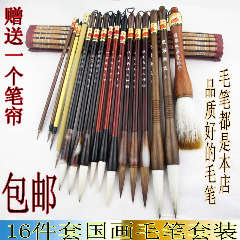 National Painting Brush suit beginner tool Professional level hooking pen work stroke white sketching landscape painting Wolf millisman and millisman and small and white cloud student adult writing brush