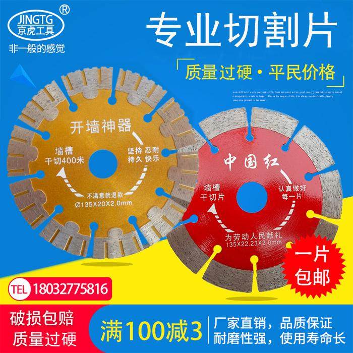135 open wall groove 133 saw blade 125 cut diamond dry and wet cut 156 sharp concrete cutting piece marble piece