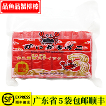 Fish products Crab fillet crab meat stick Japanese flavor crab fillet stick Hot pot crab fillet surimi products Hot pot ingredients 227g