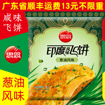 Miss India flavor flying cake Onion oil flavor flying cake pancake pancake Indian flying cake 300g