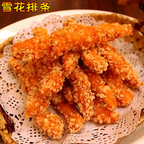 Fried Snowflake Ribs Boneless Crispy Ribs Chicken Fillet Fragrant rice Crisp Ribs Taiwan flavor 250g-New on the shelves