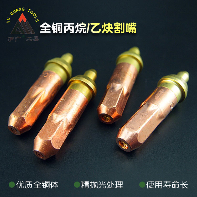 Shanghai Guang Acetylene Proane gas cutting mouth circular plum cutting torch mouth G01 - 30 100