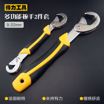 Powerful tool universal wrench multi-functional movable wrench pipe live wrench quick opening pipe wrench set