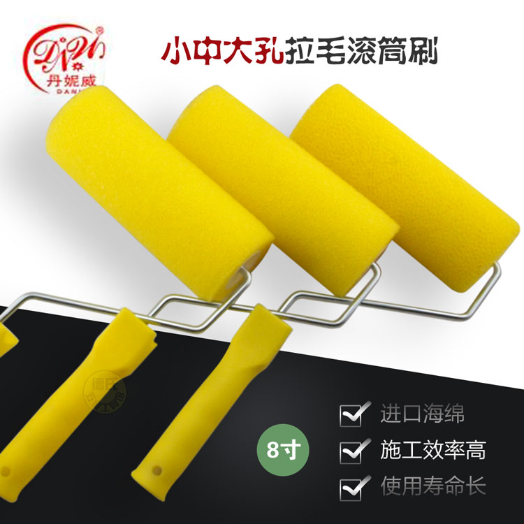 Daniveira HAIR ROLLER BRUSHED EXTERNAL WALL ELASTIC PAINT DRAW DRUM 8 INCH IMPORTED SPONGE SMALL HOLE MIDPORE LARGE HOLE