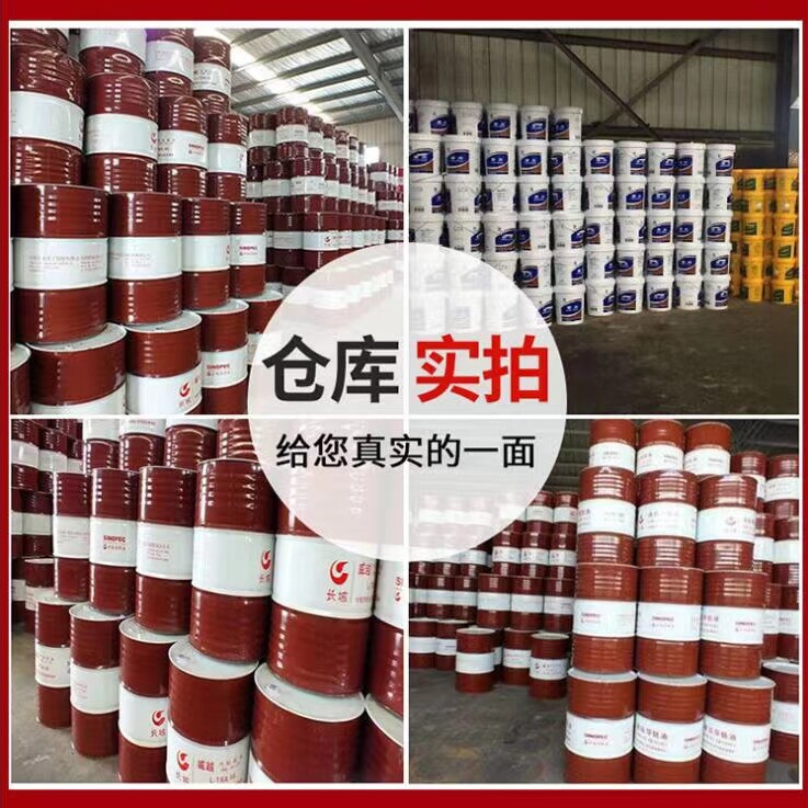 榜润工业润滑油批发
