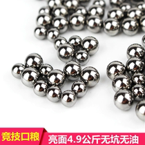 Steel ball slingshot flat leather gluten with safe peatballs iron eggs 8 mm 4 9 kg mirror bright face 8mm9mm10mm