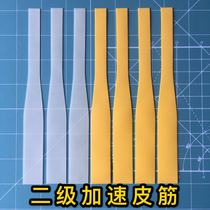 Secondary accelerated leather fascia wine bottle taper flat leather gluten T type slingshot high start speed big power leather gluten cut good without tying the hood