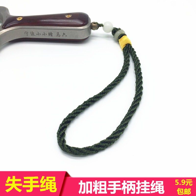 Slingshot missed rope Lanyard Pendant handle pendant Text play braided thick missed rope