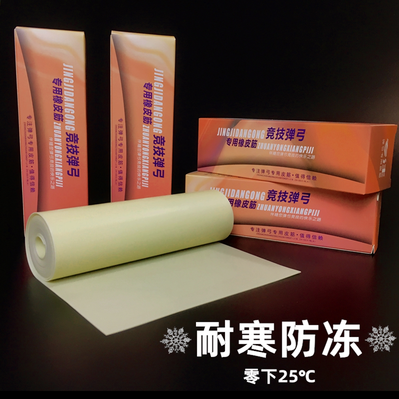 Flat band resistant cold antifreeze non-Presas three generations imported violent and durable northern winter rubber band thickened