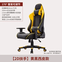 95A желтый и черный (модель изображения по умолчанию, другие подлокотники связываются с замечаниями обслуживания клиентов)