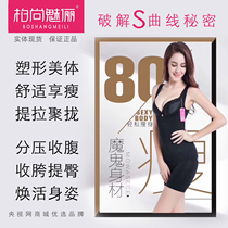 Boshangmeili fat burning shapewear official website Belly slimming postpartum Boshangshang fast hand Boshangshang charm enhanced version