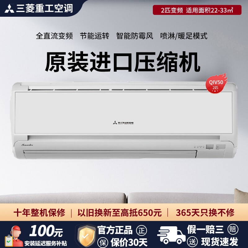 Mitsubishi/Mitsubishi Heavy Industries Air Conditioner Dc Inverter Household Cooling and Heating Wall-Mounted Silent Official Genuine Product