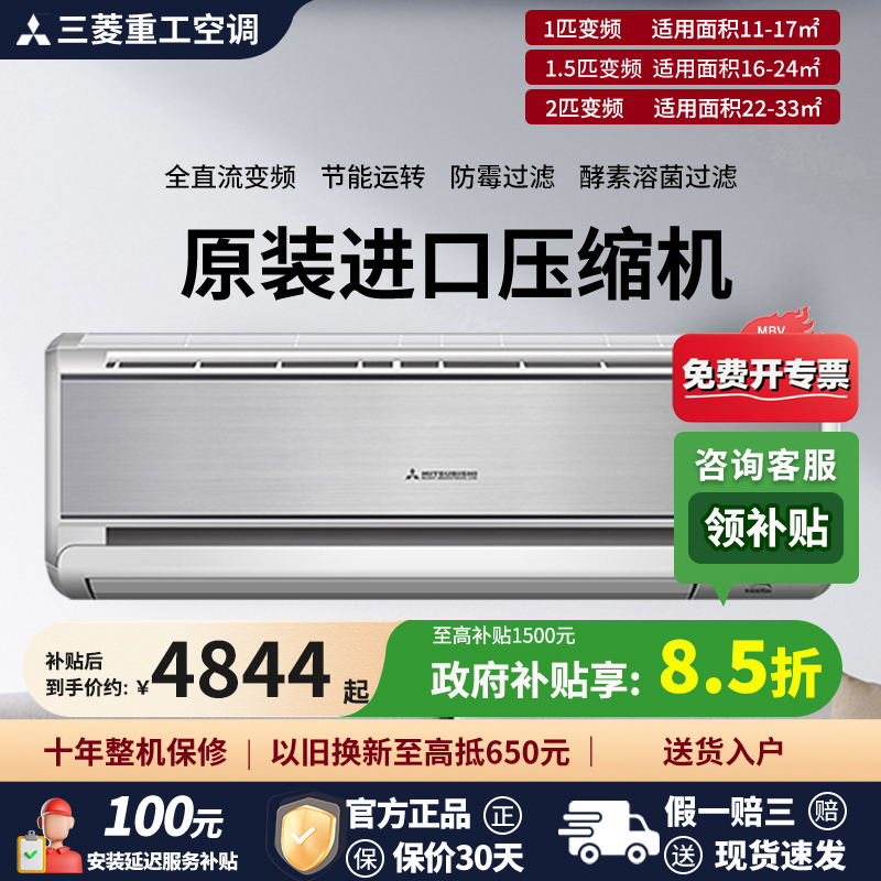 Mitsubishi Heavy Industries Air Conditioner for Home Use, 1.5 Hp Dc Inverter Silent Wall-Mounted Air Conditioner, Official Genuine Product, Dual-Use for Cooling and Heating Mitsubishi Heavy Industries Air Conditioner for Home Use, 1.5 Hp Dc Inverter Silent Wall-Mounted Air Conditioner, Official Genuine Product, Dual-Use for Cooling and Heating