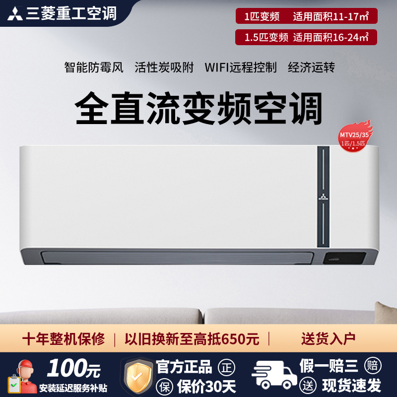 Mitsubishi/Mitsubishi Heavy Industries Air Conditioner Dc Inverter Cooling and Heating Household Air Conditioner 1.5 Hp Wall-Mounted Official Genuine Product Mitsubishi/Mitsubishi Heavy Industries Air Conditioner Dc Inverter Cooling and Heating Household Air Conditioner 1.5 Hp Wall-Mounted Official Genuine Product