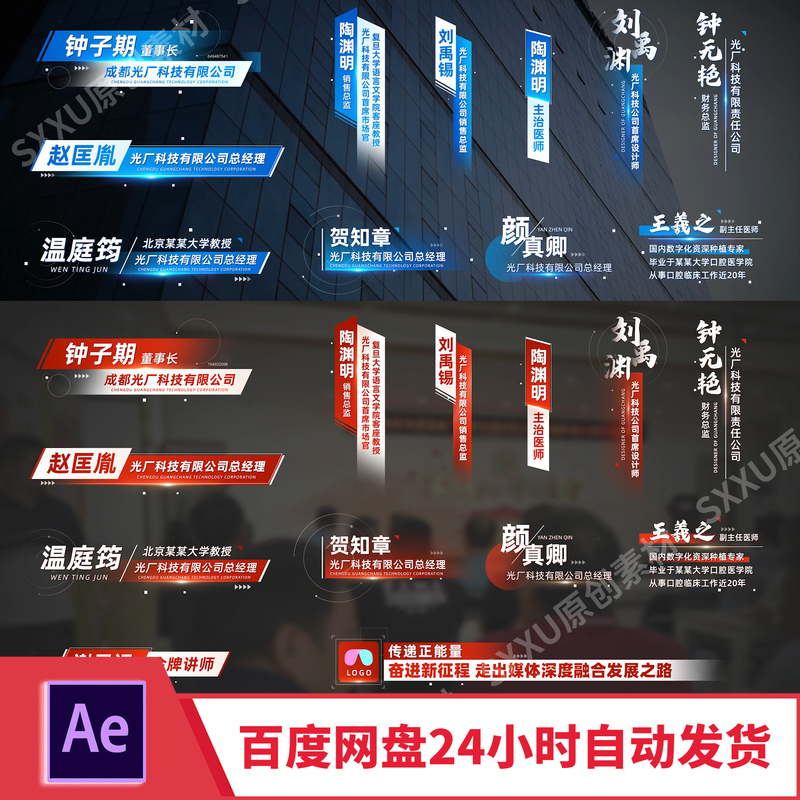 Multiple Universal Name Title Cards, Text Layout Corner Tags, Promotional Video Name Cards, Subtitle Ae Templates Multiple Universal Name Title Cards, Text Layout Corner Tags, Promotional Video Name Cards, Subtitle Ae Templates