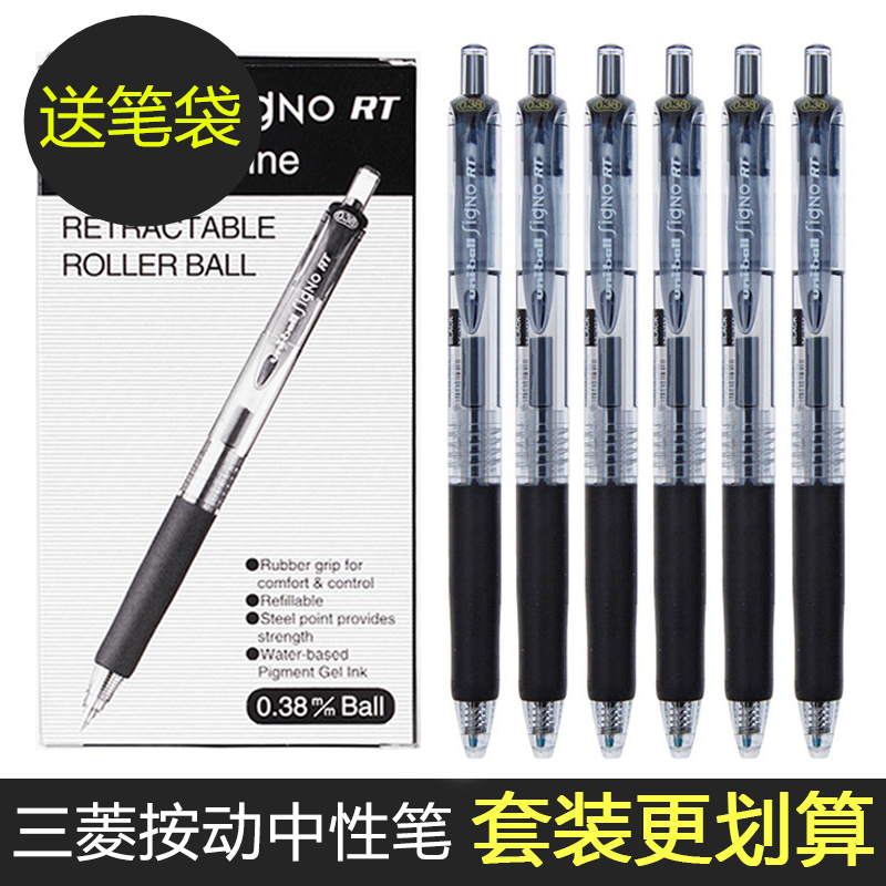 Japan uniball Mitsubishi gel pen set Press black water pen umn105 Student brush black pen 0 5 Press type 0 38 Water-based signature pen Japanese stationery umn138