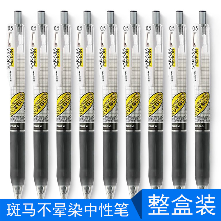 Boxed Japanese Zebra Jj77 Plaid Gel Pen Quick-Drying Jj15 Refill Black Red Blue 0.5 Flagship Store Official Website Middle School Student Retractable Pen for Practice Questions Ins Japanese Style Black Pen High Aesthetic Value