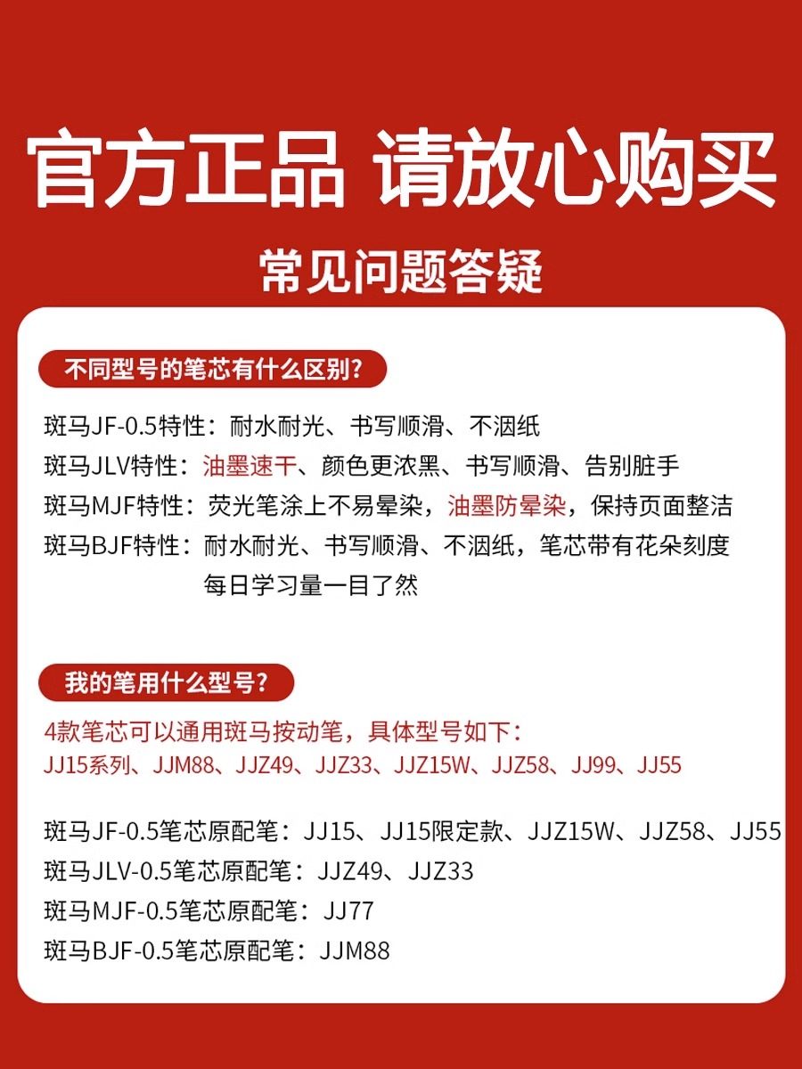 Free Original Pen Japanese Zebra Pen Refill Quick-Drying Retractable Gel Pen Refill Non-Smudge Mjf/Jlv/Jf-0.5 Black Student Use Jj15 Retro Pen Jj77 Bullet Tip Replacement Refill