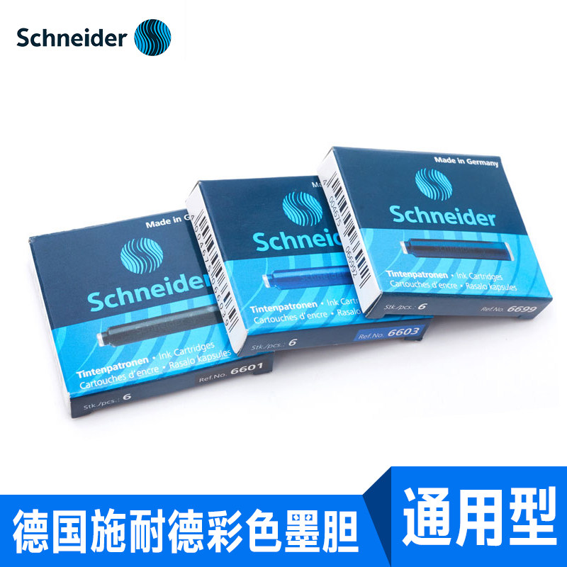German imports Schneider Schneider ink emboldened pen universal ink sack 6 boxes pen ink gall 