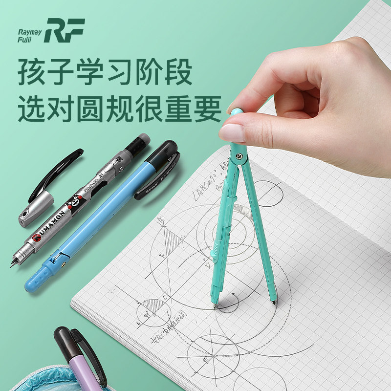 Japanese Raymay Fujii Compass Set for Students, Standard Engineering Drawing Tools, Suitable for Junior High School Exams, Elementary School Students, Teachers, Metal Replacement Refills, High-Precision Right Angle Ruler and Compass Set