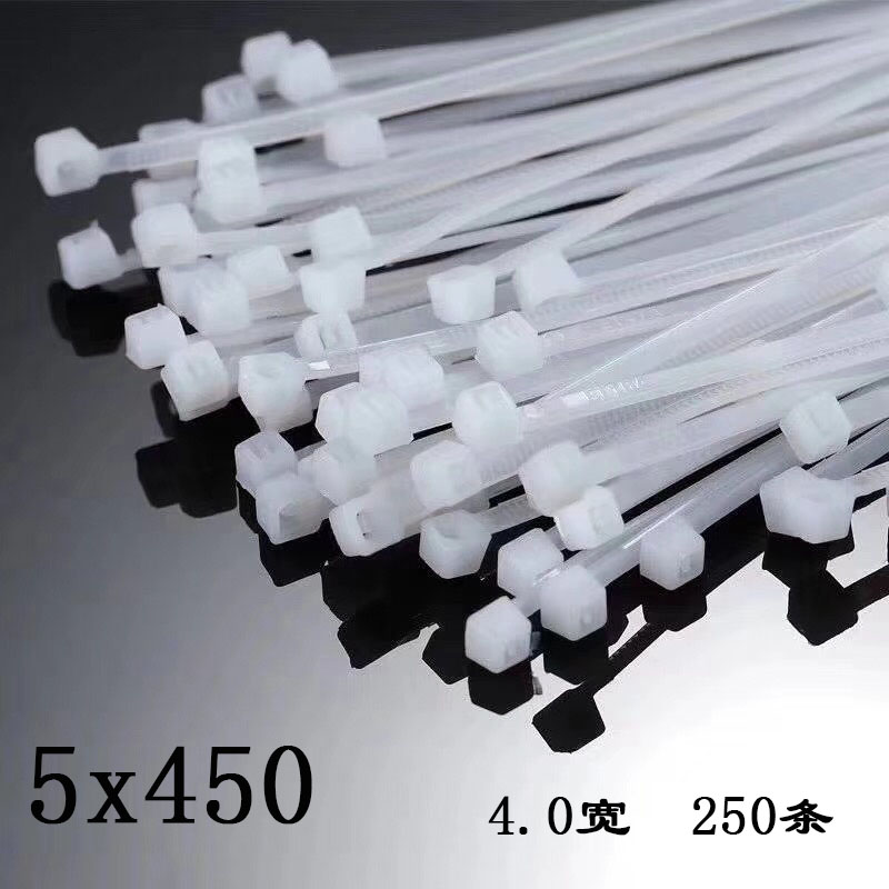 白色5*450 扣带尼龙扎带宽4.0黑色长45CM自锁式250条环保尼龙扎带