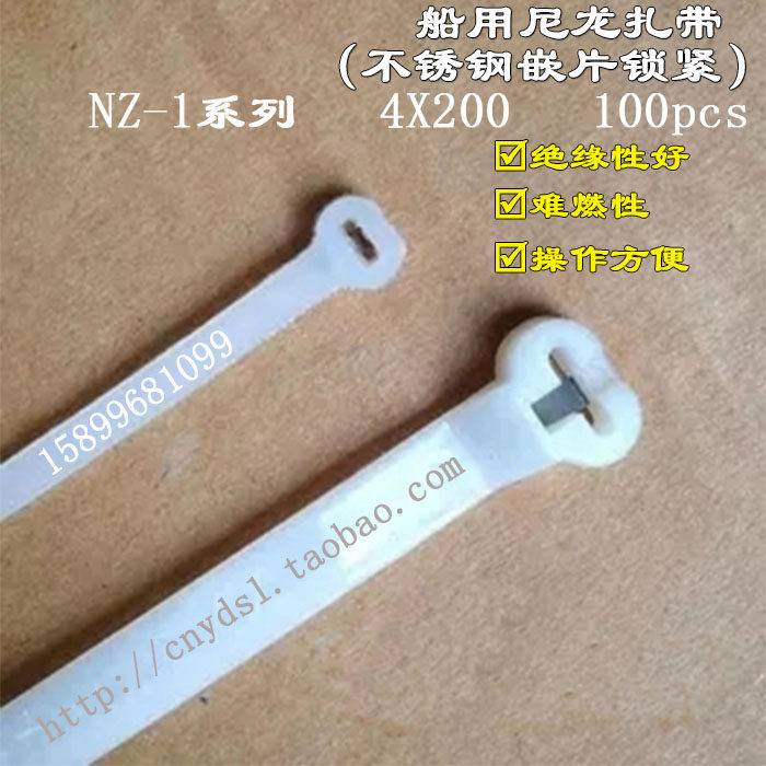 NZ-1系列【10-60厘米】白色船用不锈钢嵌片尼龙扎带  100条装