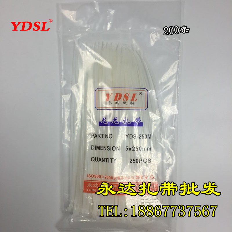 YDSL Yongda 5x250 Self-locking nylon strap New material beamline with 200 bar binding nylon strap