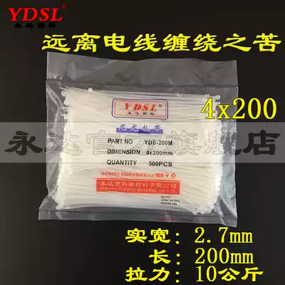 Nylon cable ties 4*200 Self-locking nylon cable ties Yongda plastic nylon cable ties 500 cable ties
