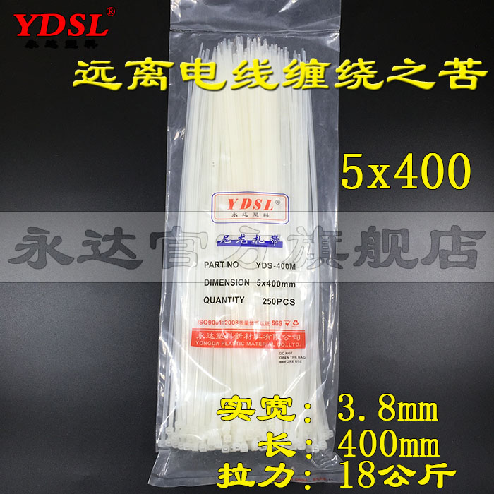 Nylon cable tie 5x400 Yongda nylon cable tie 250 solid width 3 8mmx length 400mm Nylon cable tie