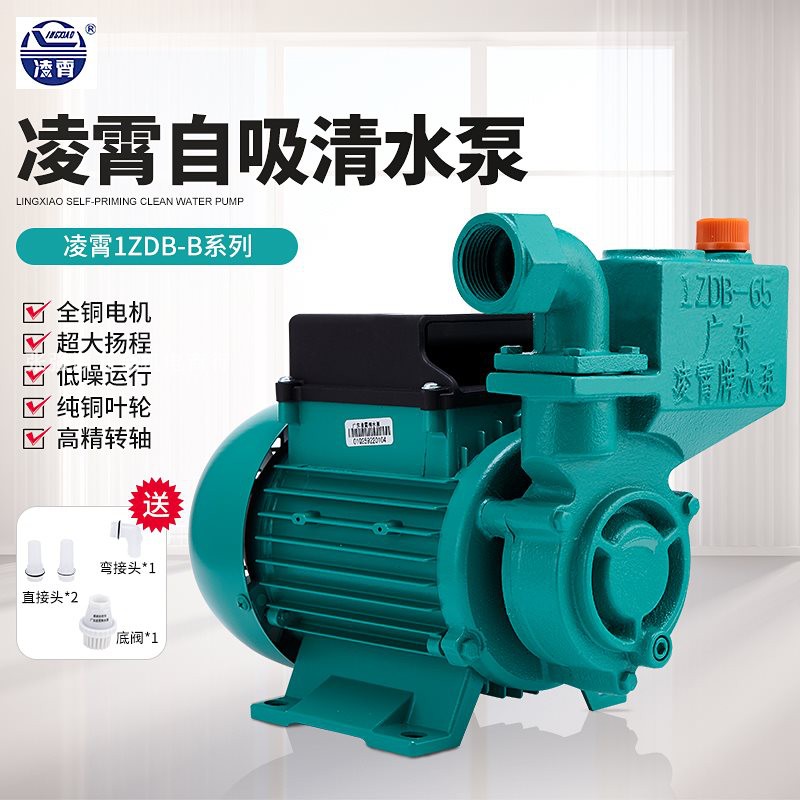 1ZDB45 - B Liangxiang pump household supercharged pump self - suction pump 45 self - suction pump pump pump pump pump