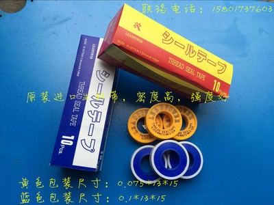 Thickened imported raw material belt 0 01*13MM*15 meters 0 075*13*15 antidiarrheal belt PTFE belt